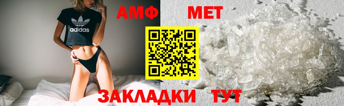 Amphetamine 97% Тюмень