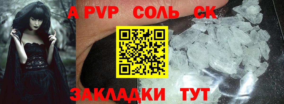 Тюмень  Альфа ПВП VHQ  Вход с VPN  APVP крисы CK 