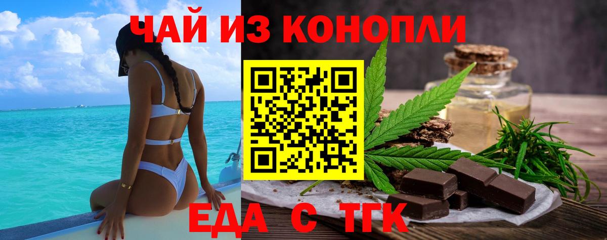 Cannafood марихуана Тюмень