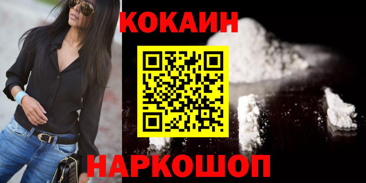 Тюмень  Cocaine FishScale  Cocaine Перу  Вход с VPN 