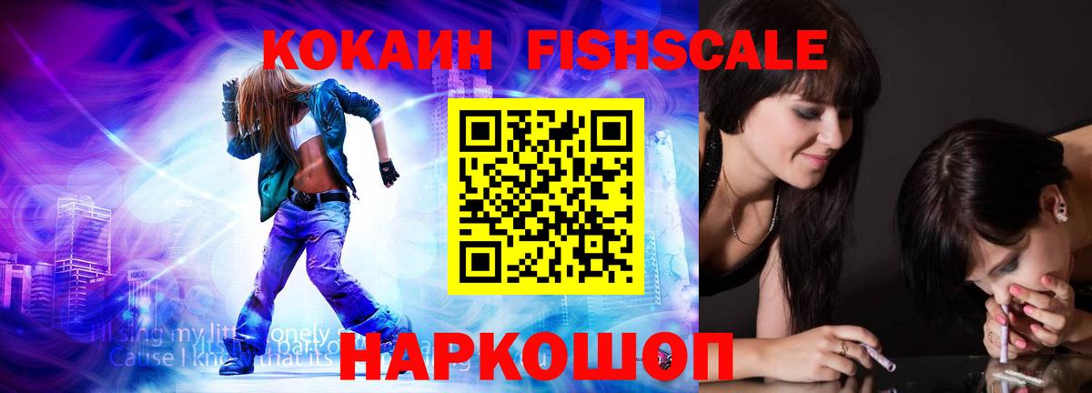 Кокаин VHQ Тюмень