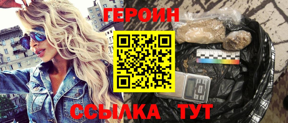 ГЕРОИН VHQ Тюмень