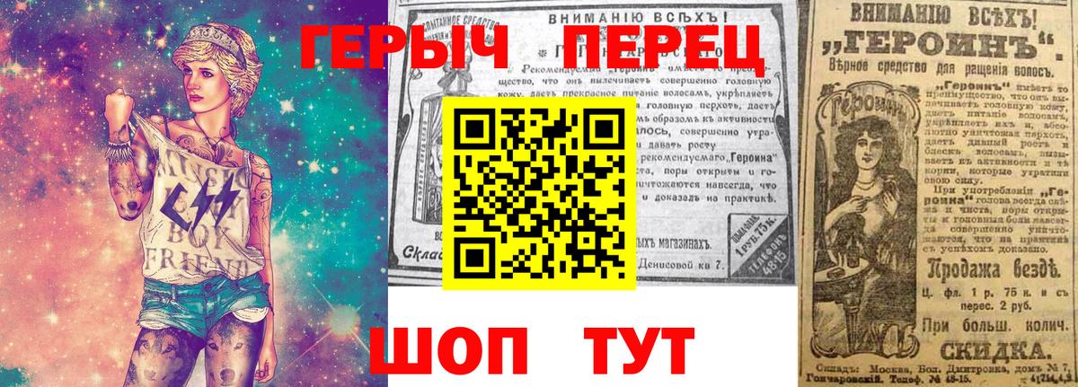 Героин Heroin  Вход с VPN  Героин  Тюмень 
