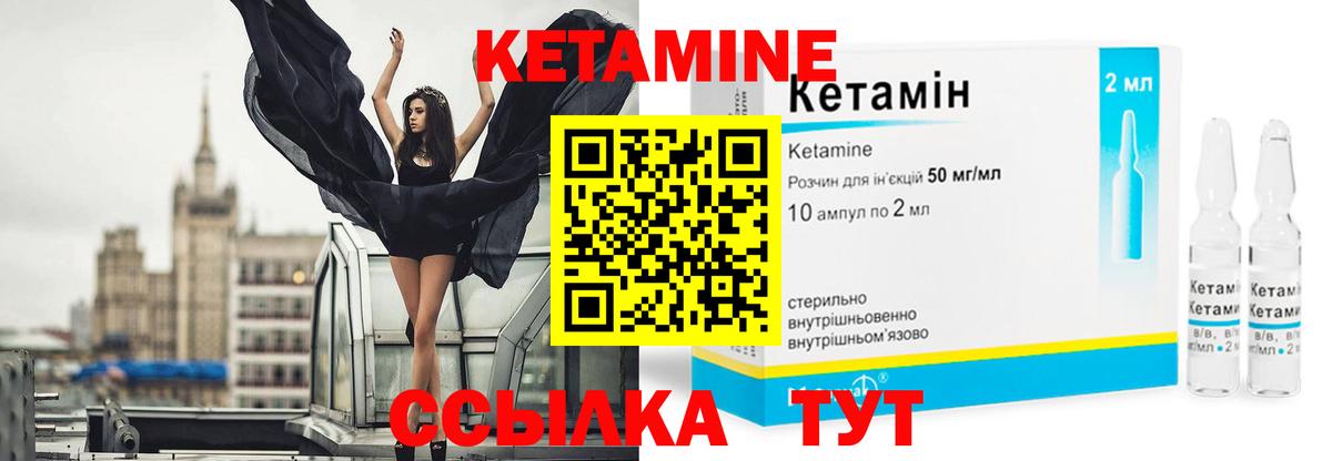 Кетамин VHQ  Вход с VPN  Тюмень  Кетамин VHQ 