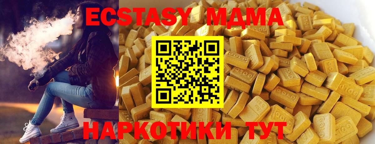 МДМА crystal Тюмень