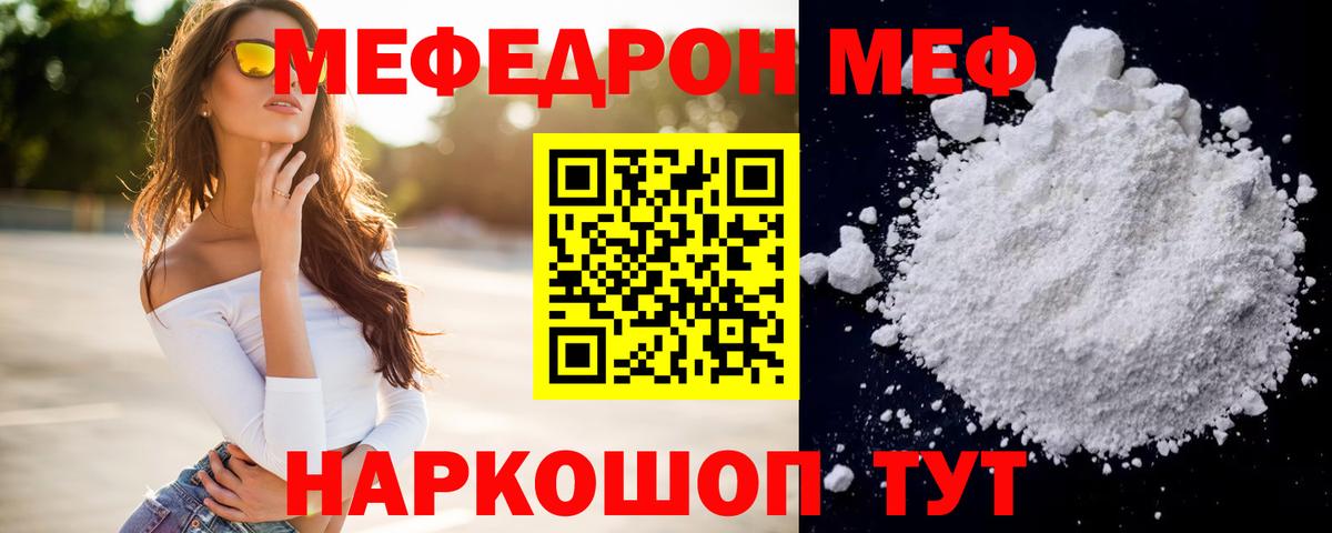 МЯУ-МЯУ  Вход с VPN  Тюмень  Меф mephedrone 