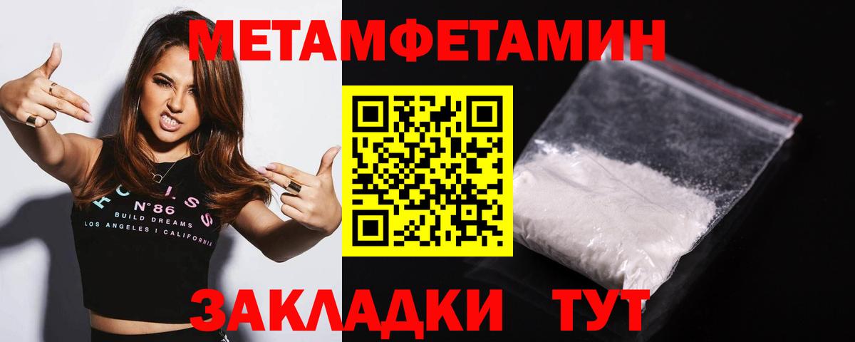 МЕТАМФЕТАМИН винт Тюмень