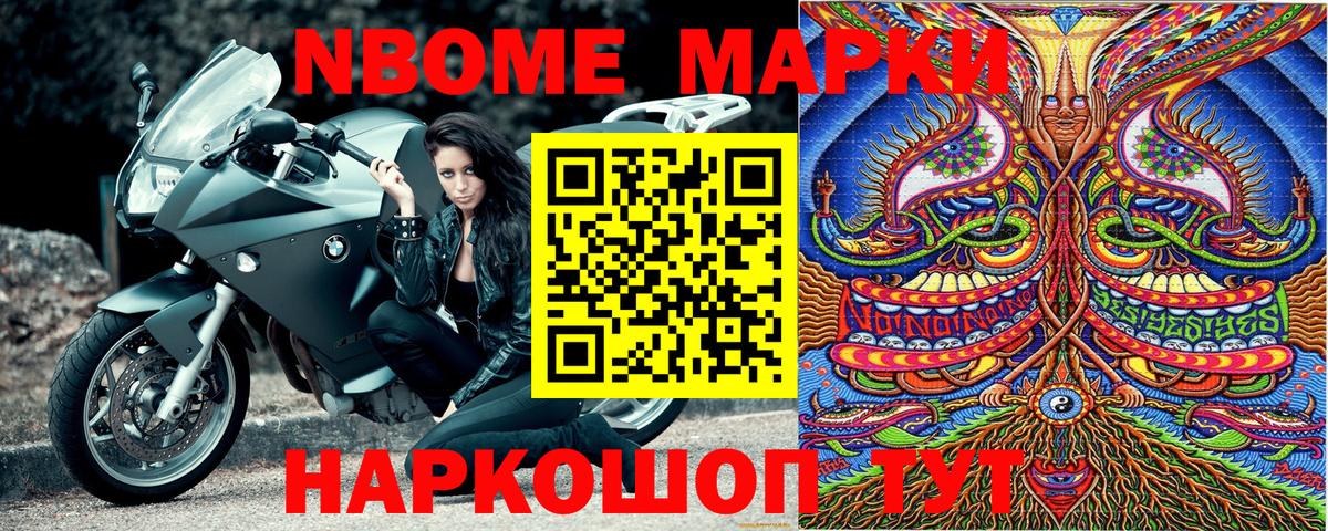 Наркотические марки 1,8мг  Вход с VPN  Тюмень 