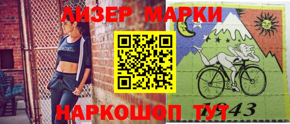 Марки 25I-NBOMe 1,5мг Тюмень