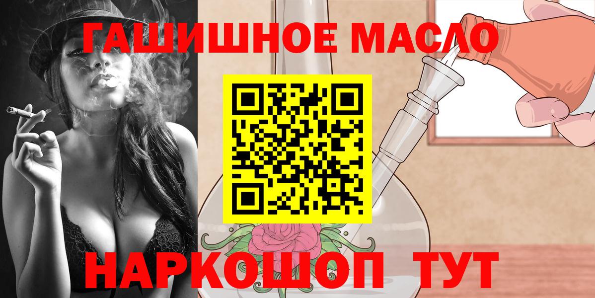 закладка  Дистиллят ТГК THC oil  Дистиллят ТГК гашишное масло  Вход с VPN  Тюмень 