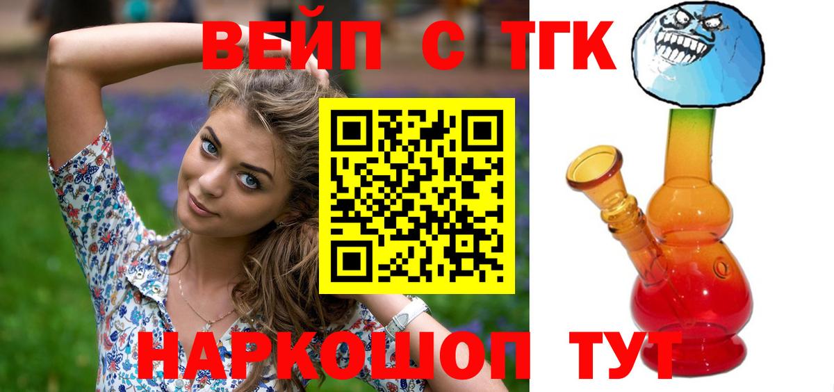 ТГК THC oil Тюмень