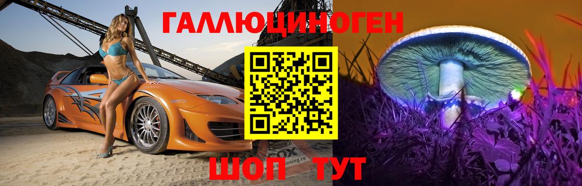 Псилоцибиновые грибы мухоморы  как найти закладки  Тюмень  Вход с VPN 