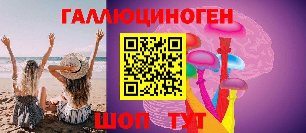 Галлюциногенные грибы ЛСД Тюмень